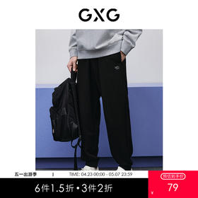 GXG男装 新年系列黑色束脚长裤   宽松舒适好搭休闲裤长裤 春季热卖GFX10200411