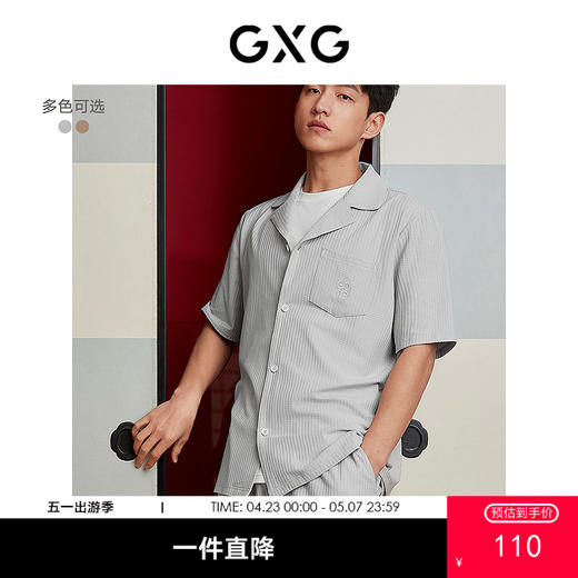 GXG男士家居服 松软肌理感短袖短裤睡衣套装男 25年春夏热卖 商品图0