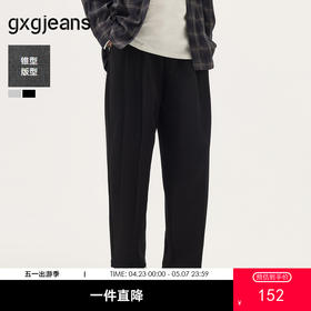 gxg.jeans男装 多色分割设计休闲时尚宽松长裤男裤 25年秋季热卖