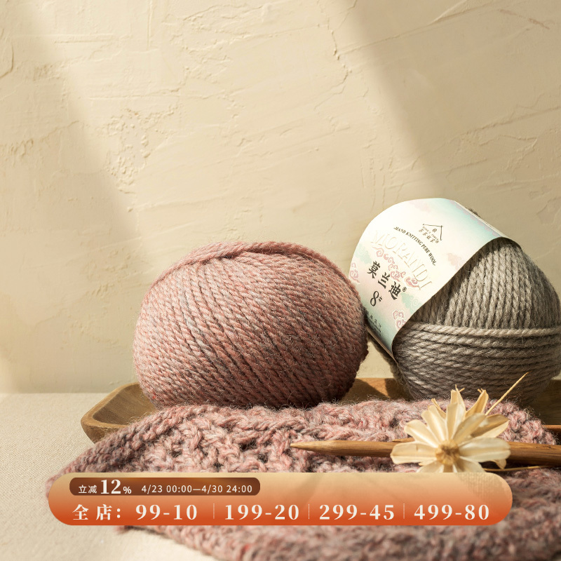 苏苏姐家莫兰迪8#澳洲美利奴羊毛线手工DIY编织衣服帽子毛线团