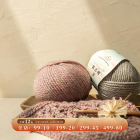 苏苏姐家莫兰迪8#澳洲美利奴羊毛线手工DIY编织衣服帽子毛线团