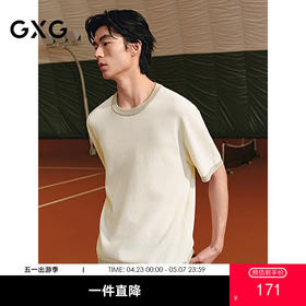 GXG男装 圆领T恤撞色拼接短袖针织 2025年夏季热卖G25X442092