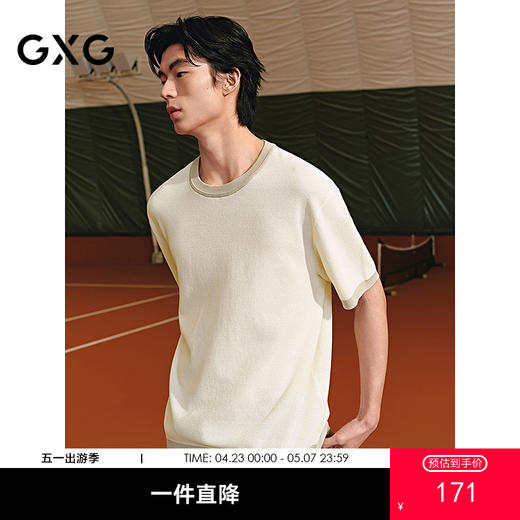 GXG男装 圆领T恤撞色拼接短袖针织 2025年夏季热卖G25X442092 商品图0
