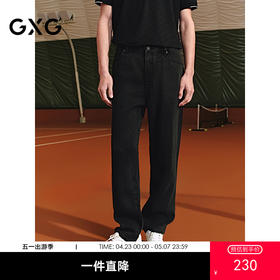GXG男装 经典直筒莱赛尔透气水洗牛仔裤弹力长裤子 2025夏季热卖