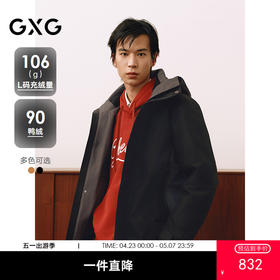 GXG男装 户外冲锋衣羽绒服男运动休闲羽绒服通勤外套冬季热卖