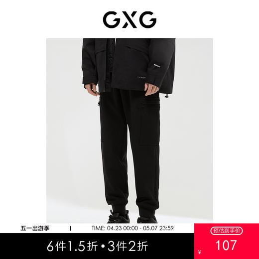 GXG男装 费尔岛系列收口工装长裤束脚裤 简约好搭休闲裤 冬季热卖 商品图0