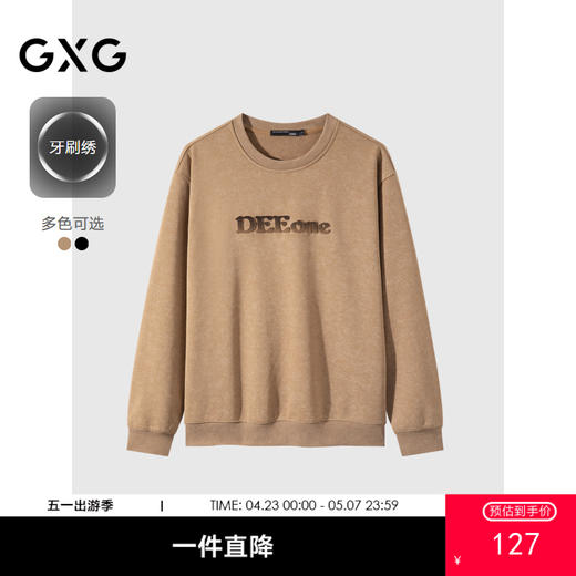 GXG男装  秋季热卖GXG字母渐变牙刷绣宽松舒适圆领卫衣男 商品图0