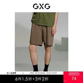 GXG男装 卡其中性休闲短裤百搭运动裤 轻薄透气舒适夏季短裤G24X222041
