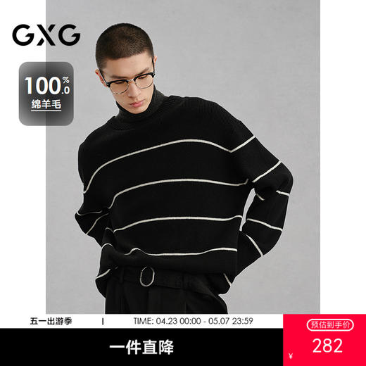 GXG男装   100%羊毛黑白条纹毛衫男通勤 冬季热卖G24X204018 商品图0