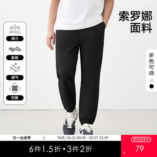 【轻薄弹力】gxgjeans男装休闲裤男多色透气束脚裤子夏季JED10206453 商品图0