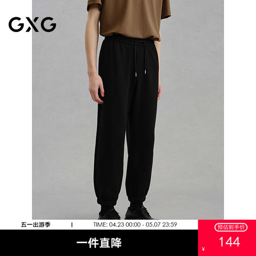 GXG男装 宽松束脚长裤男士卫裤休闲裤 冬季热卖G24X024119 商品图0
