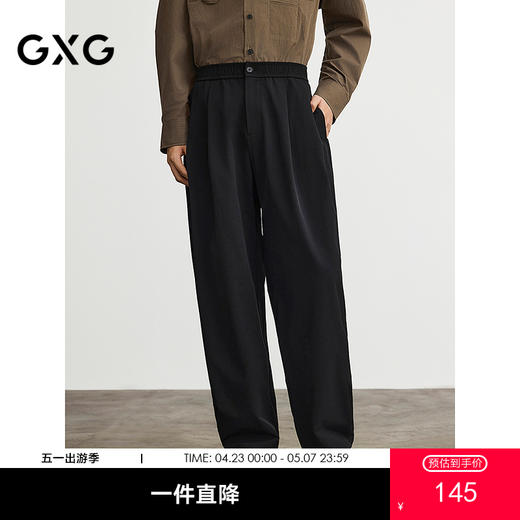 GXG男装 黑色简约阔腿休闲裤宽松舒适男通勤长裤 春季热卖G25X021003 商品图0