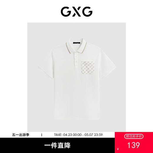 GXG男装  夏季男士双色休闲简约口袋拼接polo衫男短袖 商品图0