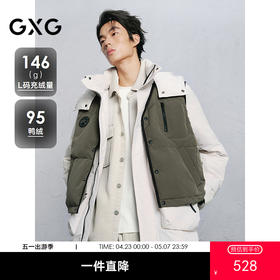 GXG男装 假两件长款羽绒服男通勤外套  冬热卖G24XY14010