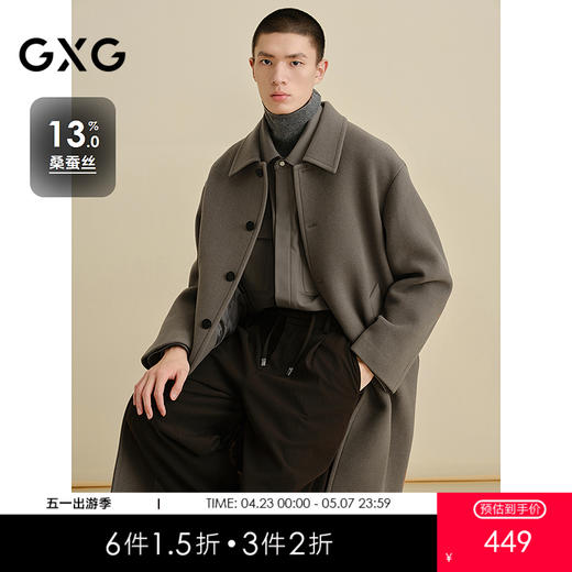 GXG男装 深卡其宽松保暖通勤长款大衣翻领简约时尚冬季热卖G24X264007 商品图0