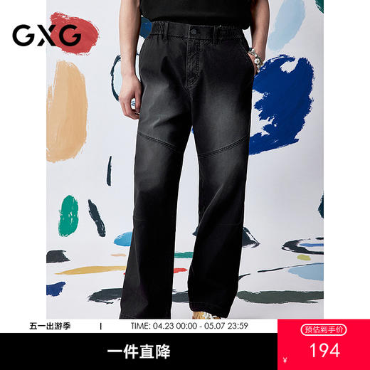 GXG男装 宽松直筒水洗牛仔裤 2025夏季热卖G25X052029 商品图0
