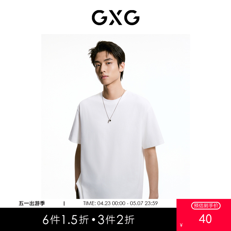 GXG男装 双色基础短袖T恤 T恤衫打底衫 夏季热卖