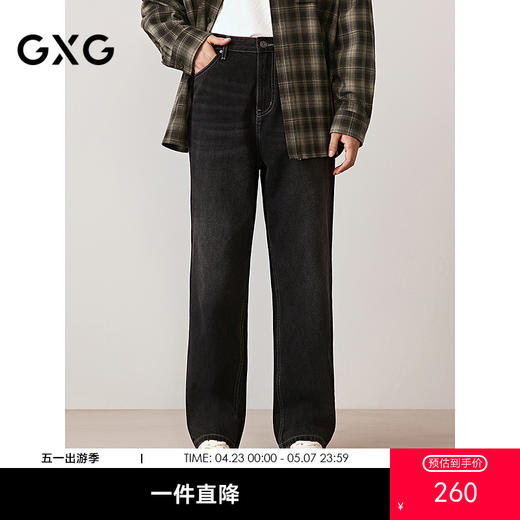GXG男装 经典明线压线时髦经典宽松直筒牛仔长裤  2025秋季热卖 商品图0