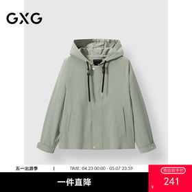 GXG男装 细斜纹时尚休闲户外连帽领夹克外套  冬季热卖