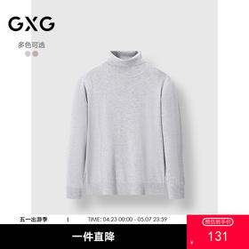 GXG男装 高领基础保暖毛衫双色通勤内搭针织衫 冬季热卖