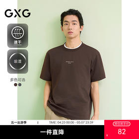 GXG男装 圆领T恤字母印花上衣双色短袖针织 2025夏季热卖款