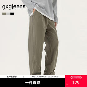gxg.jeans男装 多色斜纹面料简约基础宽松休闲长裤男裤 25秋热卖