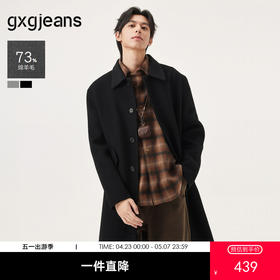 gxg.jeans男装  冬季热卖长款双面呢大衣J24X264042