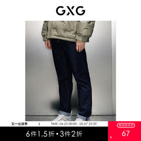 GXG男装 直筒牛仔长裤  热卖牛仔裤GEX10526024