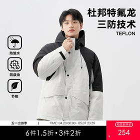 gxg.jeans【杜邦三防】男装冬季羽绒服 黑白撞色保暖短款连帽羽绒服男JED1Y208864