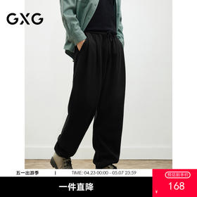 GXG男装休闲长裤25年春季热卖通勤阔腿锥形显瘦长裤#G25D021019