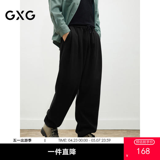 GXG男装休闲长裤25年春季热卖通勤阔腿锥形显瘦长裤#G25D021019 商品图0