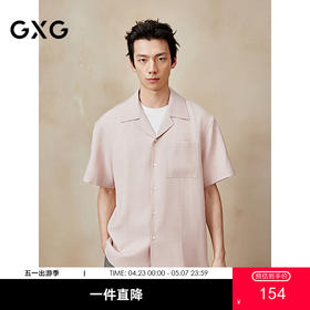 GXG男装 微皱肌理短袖衬衫通勤男休闲衬衣25年夏季热卖G25X232041