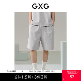 GXG男装 满印提花短裤直筒简约休闲好搭短裤春夏热卖短裤