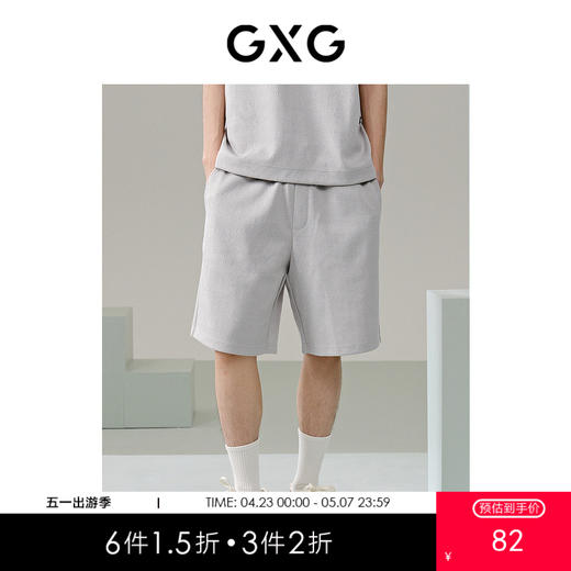 GXG男装 满印提花短裤直筒简约休闲好搭短裤春夏热卖短裤 商品图0