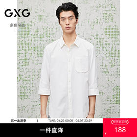 GXG男装 提花七分袖衬衫休闲衬衣25夏热卖G25X032044