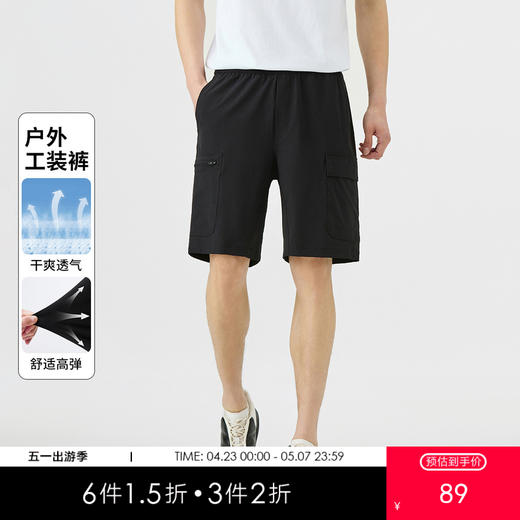 GXG男装25夏季时尚舒适松紧腰轻薄透气五分裤男式直筒休闲短裤K&C 商品图0