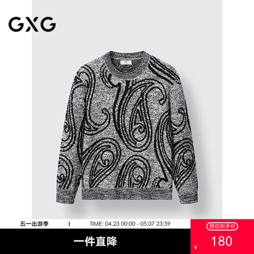 GXG男装 灰色提花设计毛衣宽松针织衫通勤男士线衫 2025春季热卖 商品图0