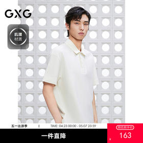 GXG男装 肌理斜纹绣花通勤polo衫男士上衣翻领短袖T恤 25夏热卖