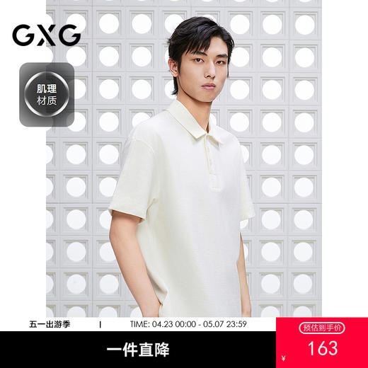 GXG男装 肌理斜纹绣花通勤polo衫男士上衣翻领短袖T恤 25夏热卖 商品图0