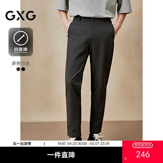 GXG男装 四面弹西裤含桑蚕丝休闲裤男长裤25年夏季热卖G25X022065 商品图0