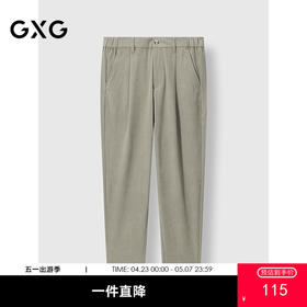 GXG男装 灯芯绒针织休闲裤通勤透气西装裤简约长裤 2025春季热卖