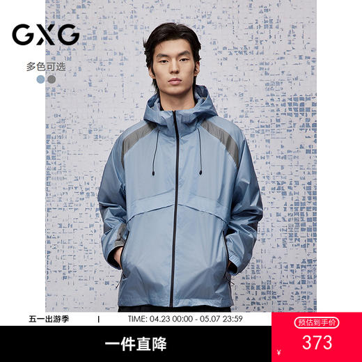 GXG男装 撞色分割通勤外套拉链设计简约都市连帽夹克25夏热卖 商品图0