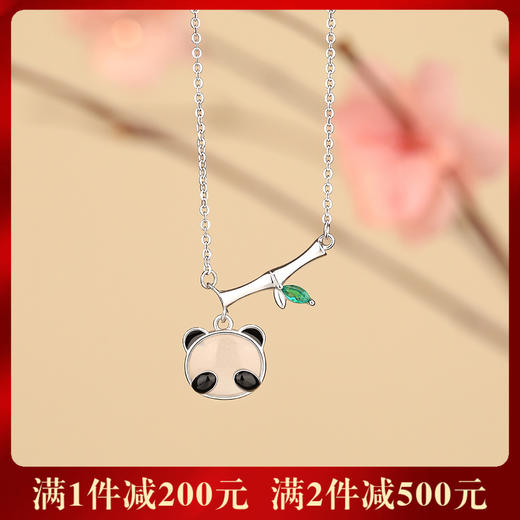 【熊猫与竹】S925纯银白玉髓熊猫竹子项链【YXS-A4350】 商品图0