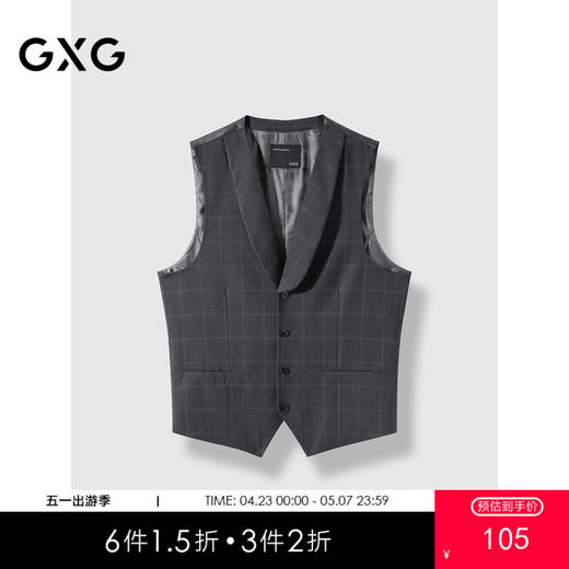 GXG男装 灰格纹基础设计通勤套西西装西服马甲男士 
 秋季热卖G24XF93004 商品图0