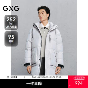 GXG男装 浅灰色简约长款通勤羽绒服 冬季热卖G24XY14001
