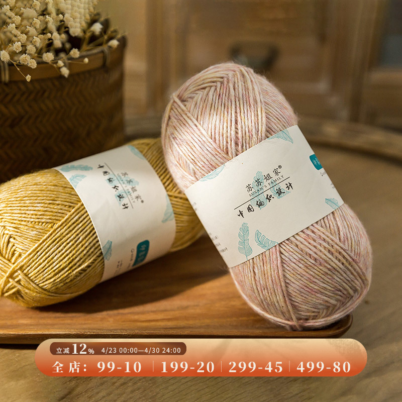 苏苏姐家 印象雾羽手工diy编织钩针棒针毛衣围巾材料包宝宝毛线团