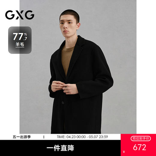GXG男装   黑色精致绣花通勤长款大衣 火爆热卖G24X264011 商品图0