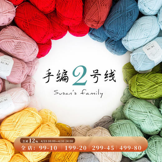 苏苏姐家 手编2号粗毛线团手工diy编织围巾送男友 商品图0