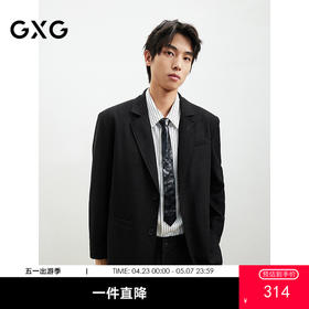 GXG男装肌理感水波纹西装外套2025年春季热卖#G25D011003