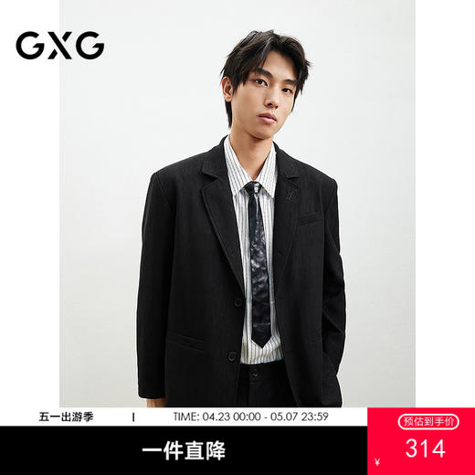 GXG男装肌理感水波纹西装外套2025年春季热卖#G25D011003 商品图0